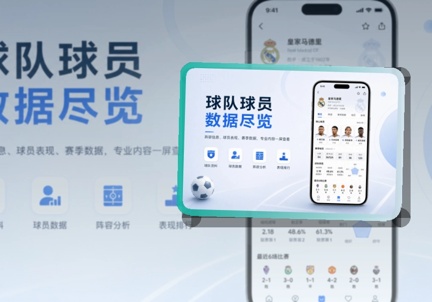 买球站APP下载与网页版访问展示图