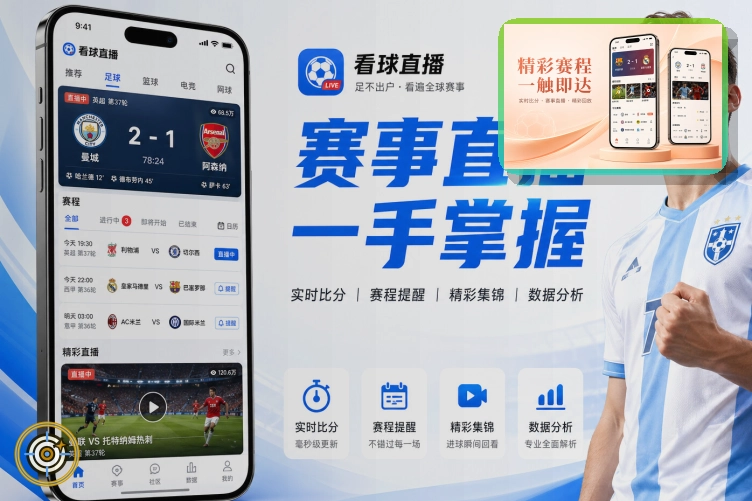 买球站体育赛事赛程查看说明图