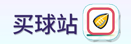 买球站 Logo